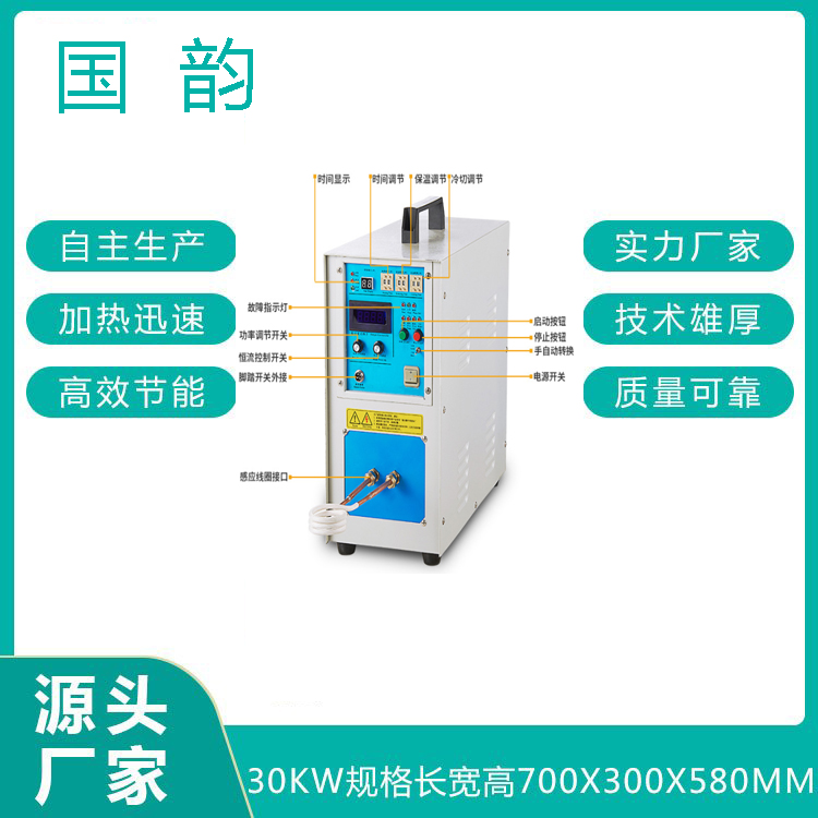 全固態高頻感應加熱設備壽命延長操作規程